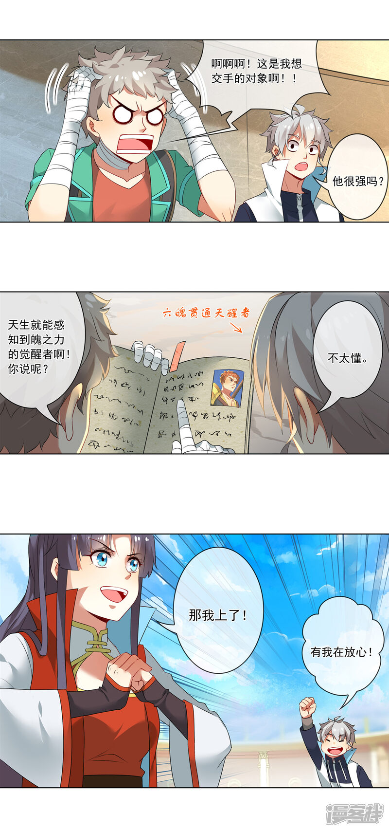第6页