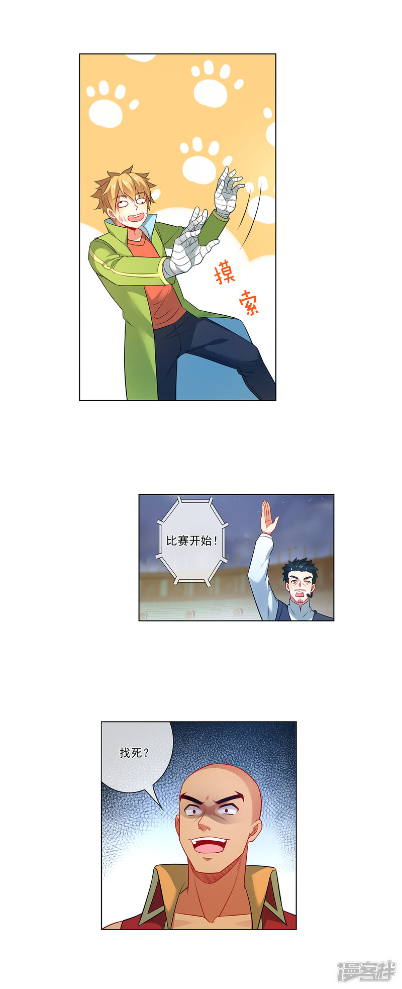 第4页