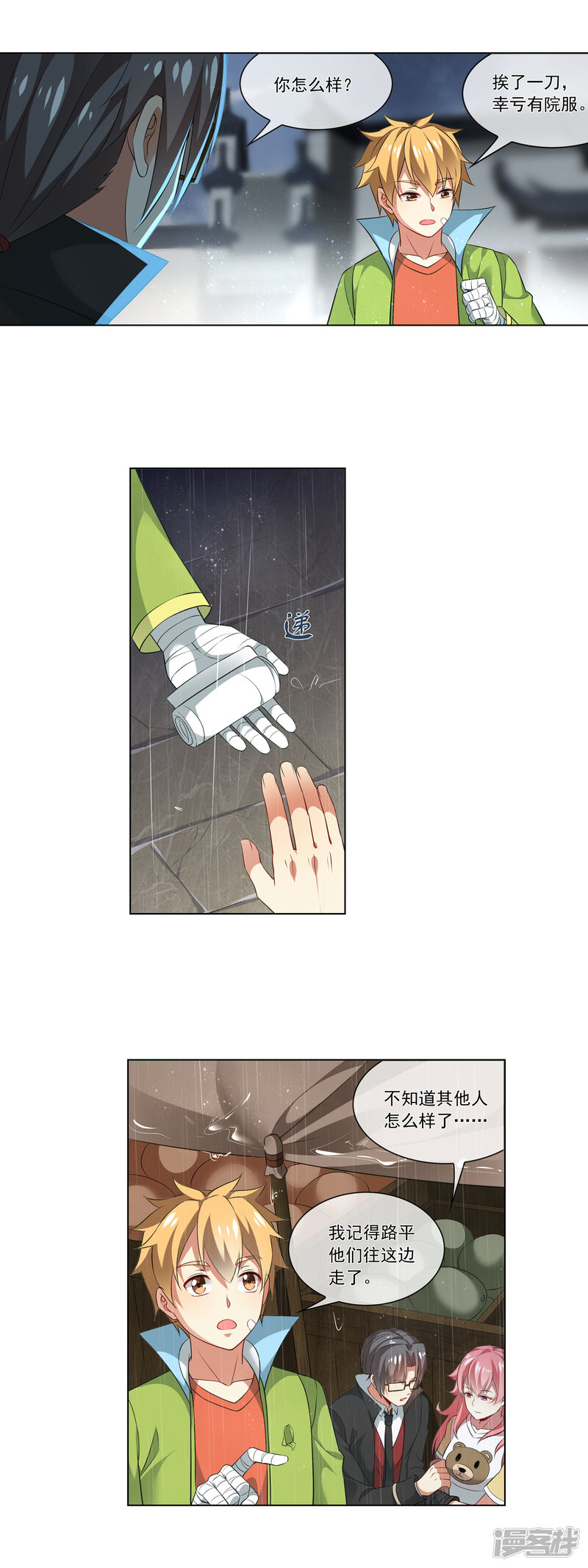 第8页