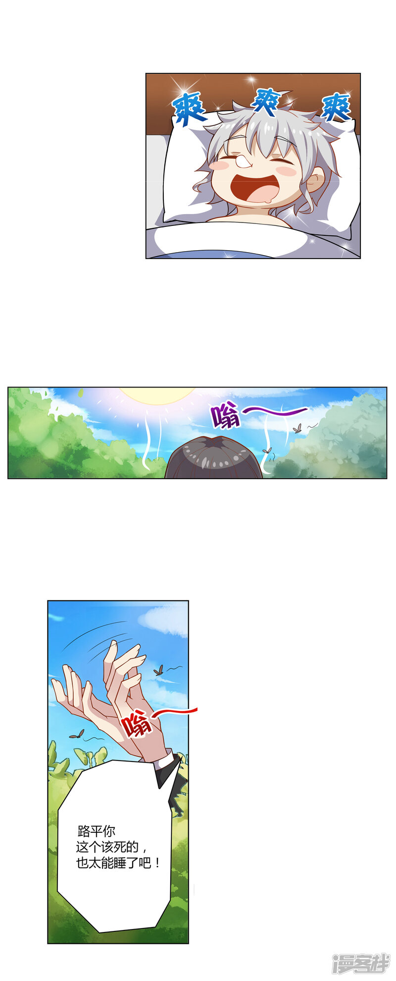 第3页