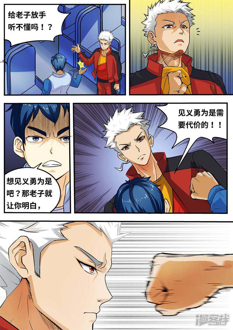 第8页