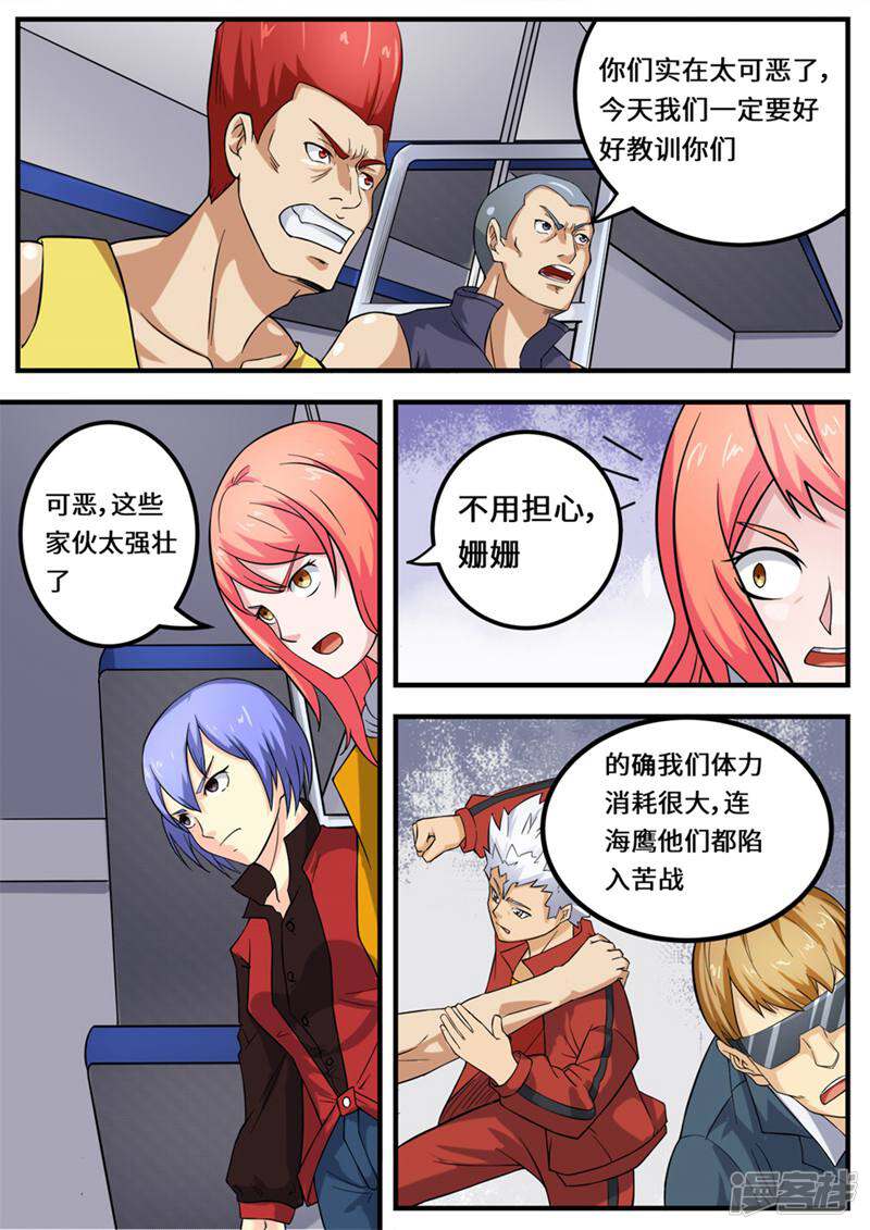 第8页