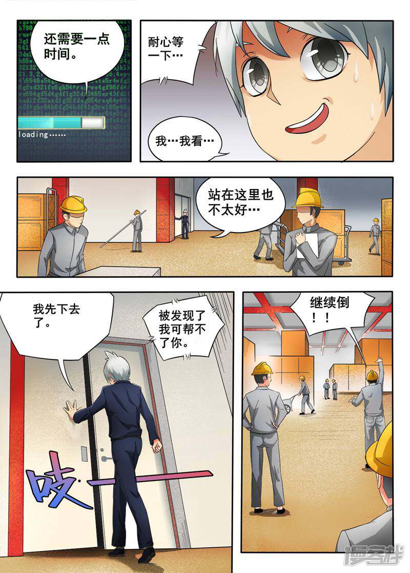 第8页