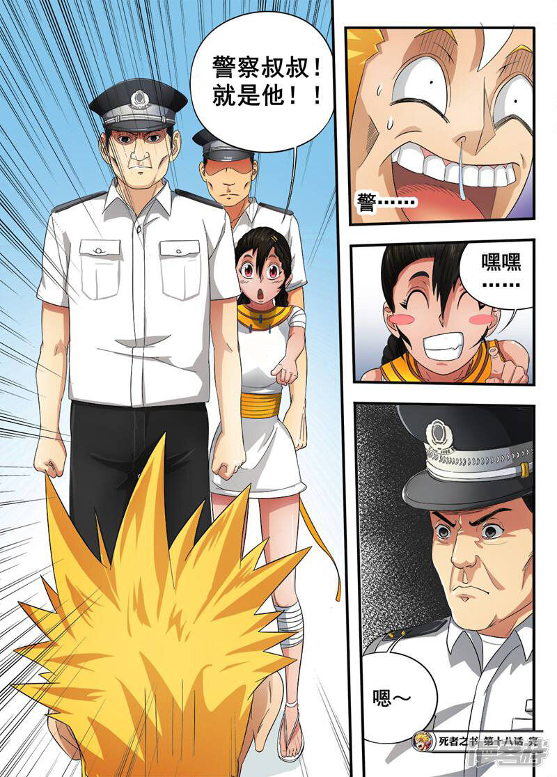 第11页
