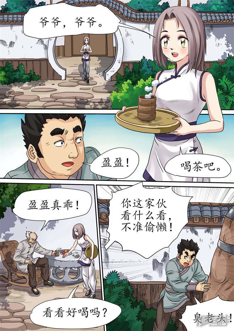 第2页