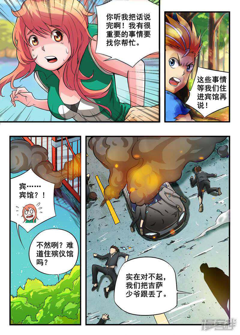 第8页