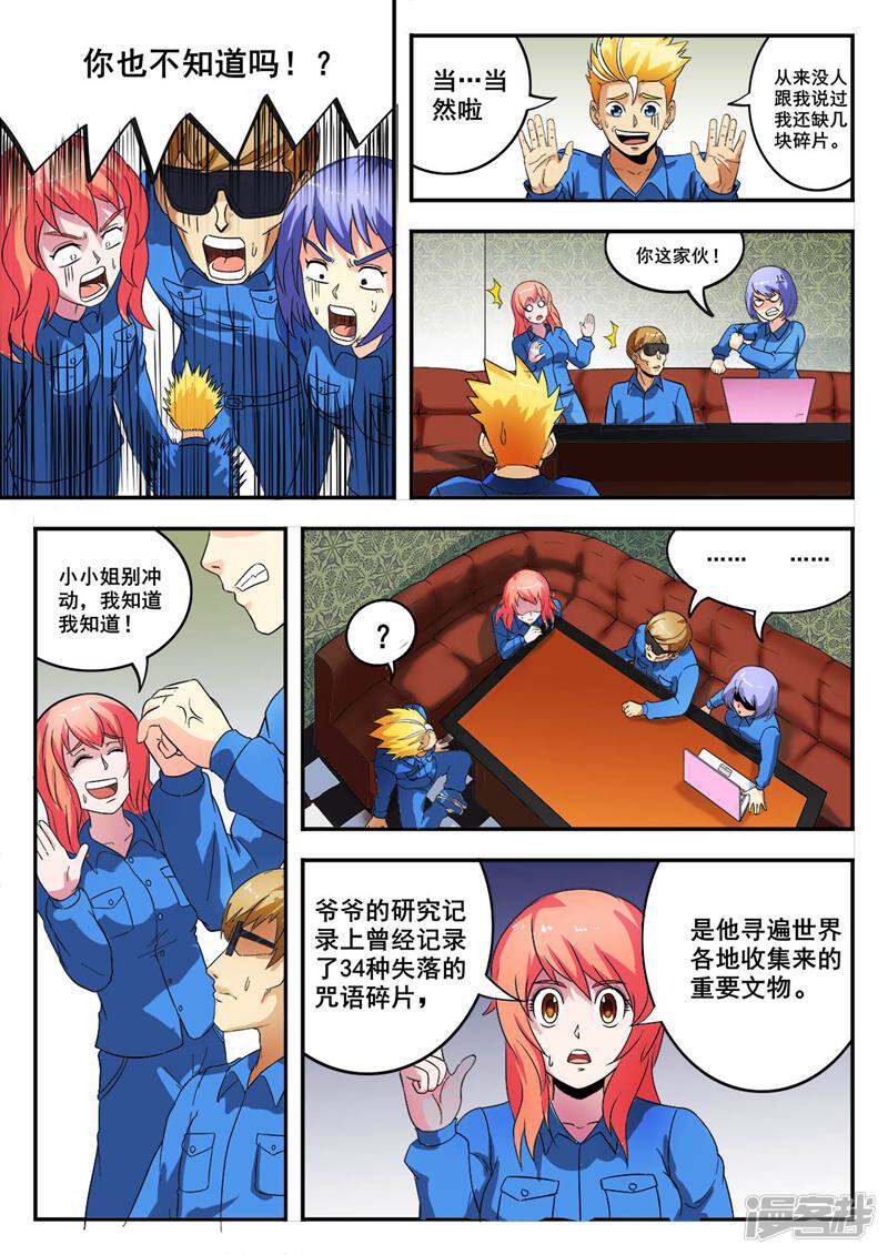 第8页
