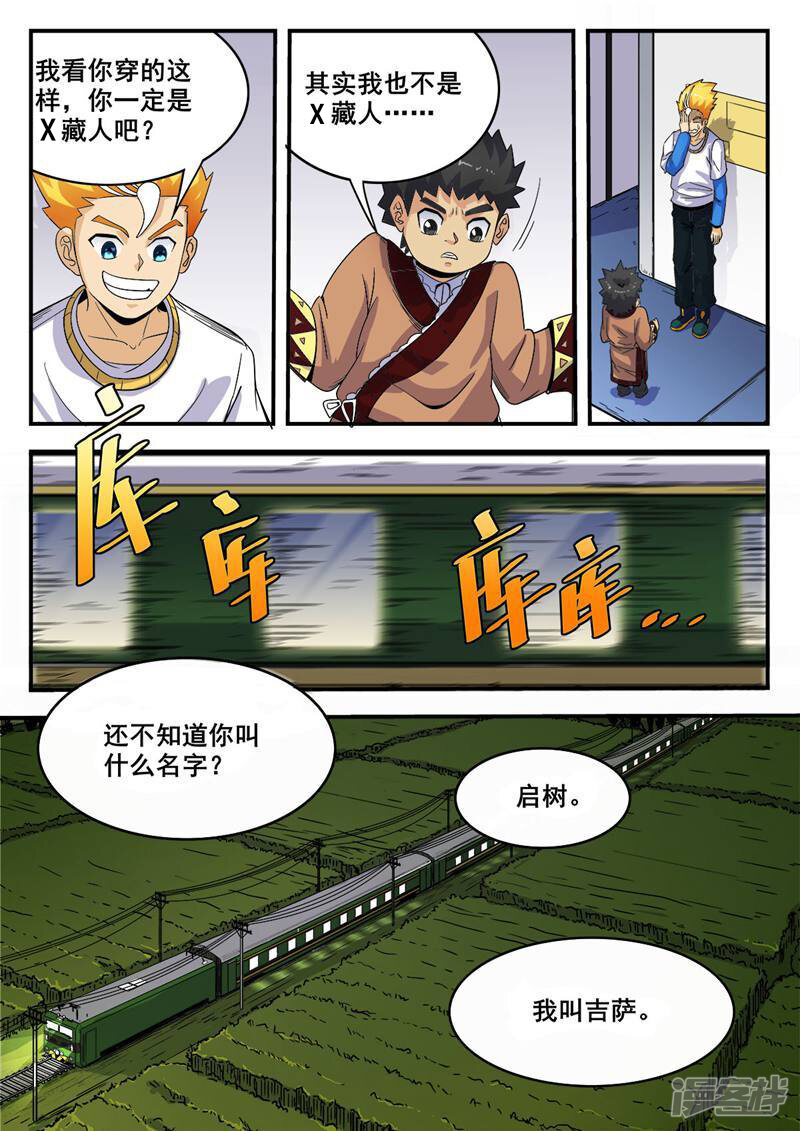 第8页