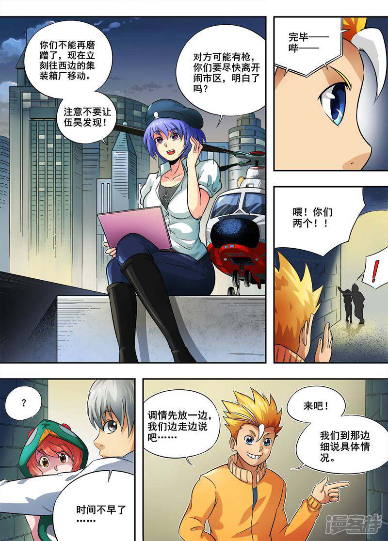 第8页