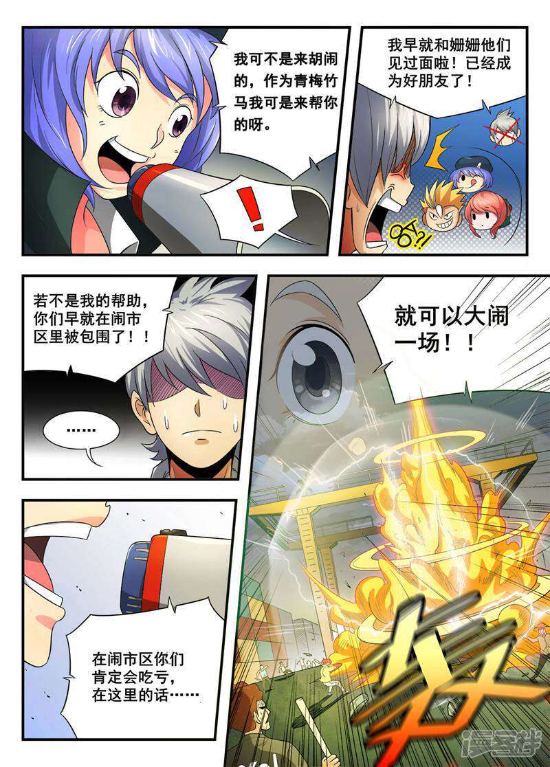 第8页
