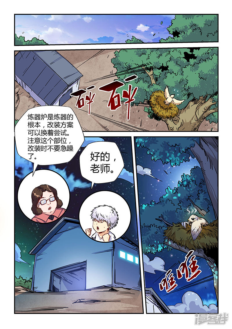 第8页