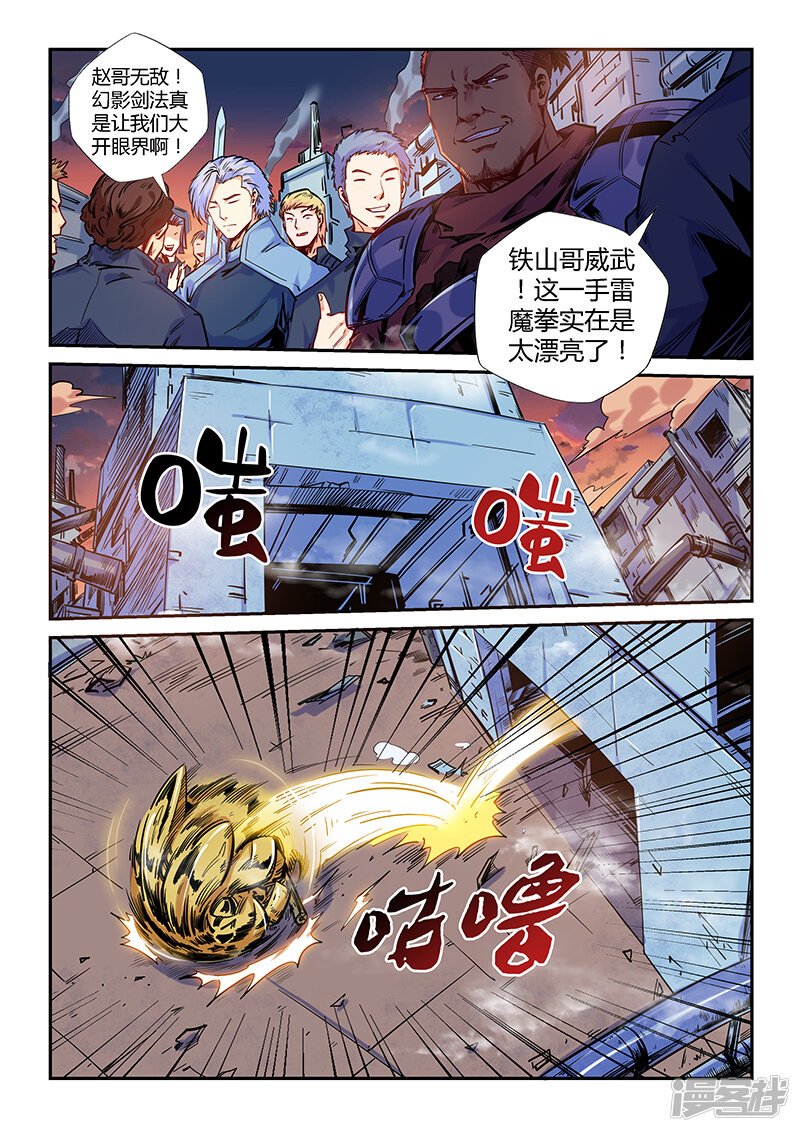 第8页