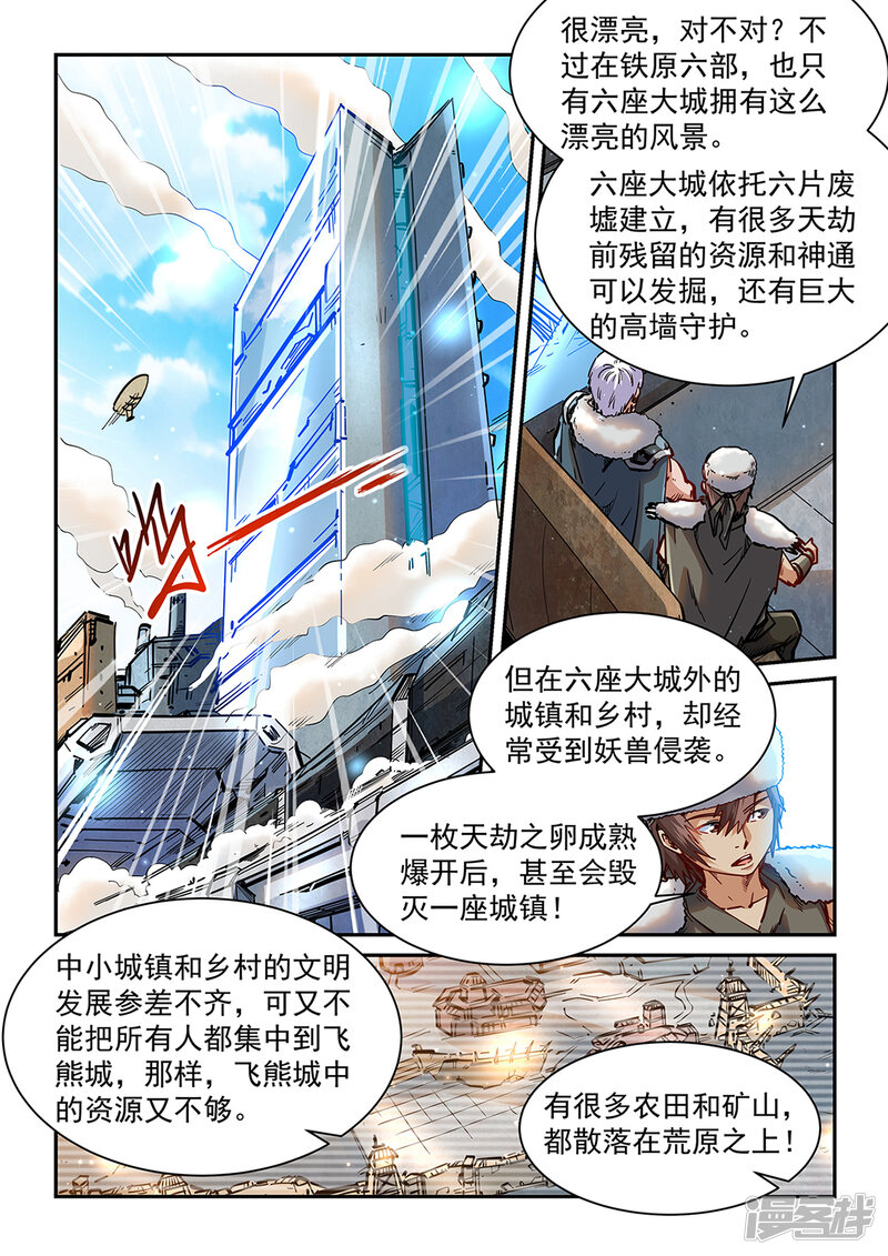 第6页