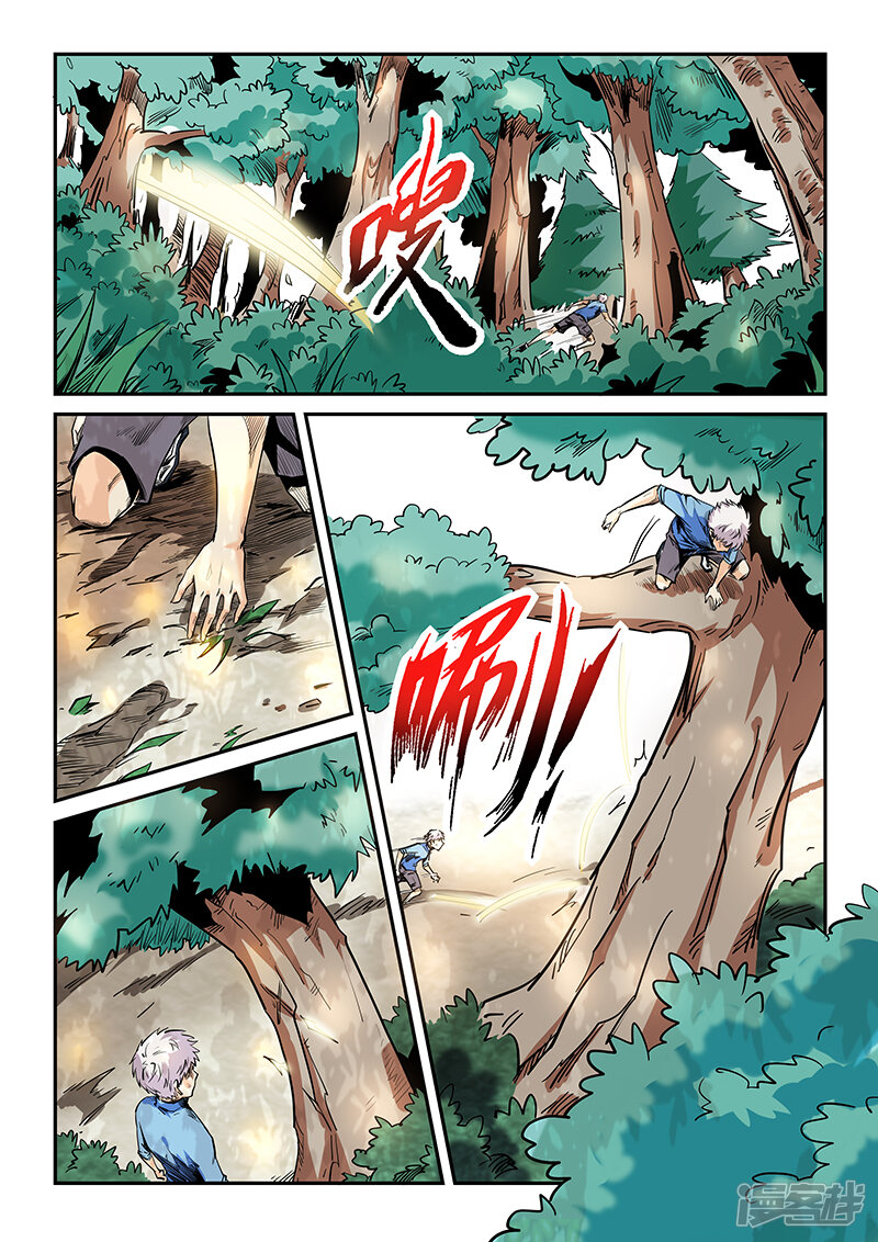 第7页