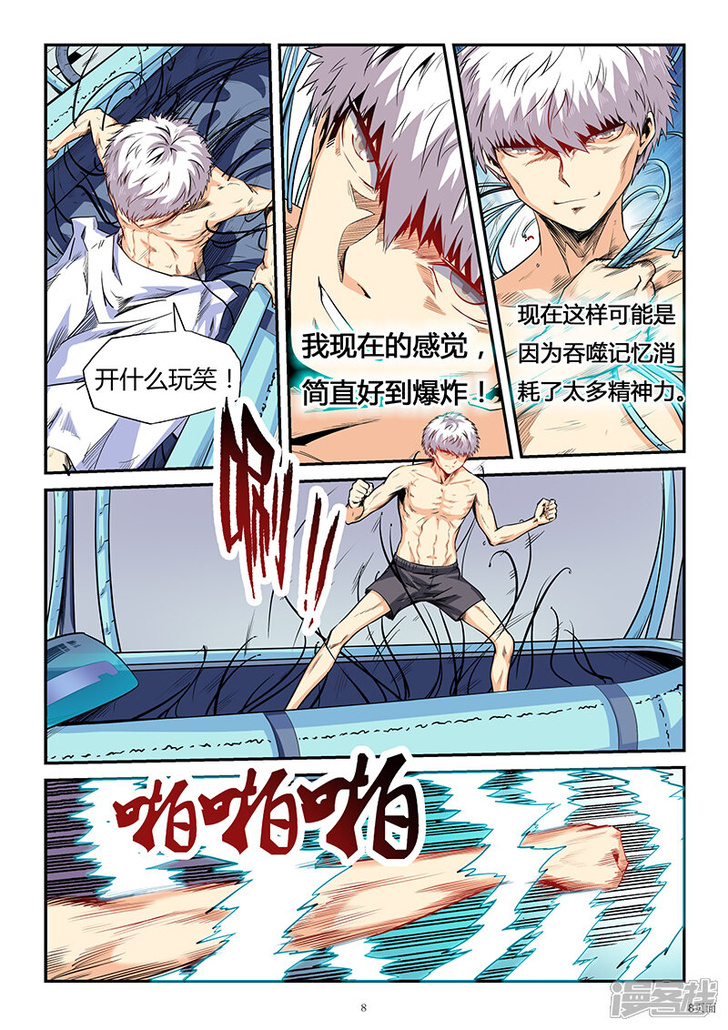 第8页
