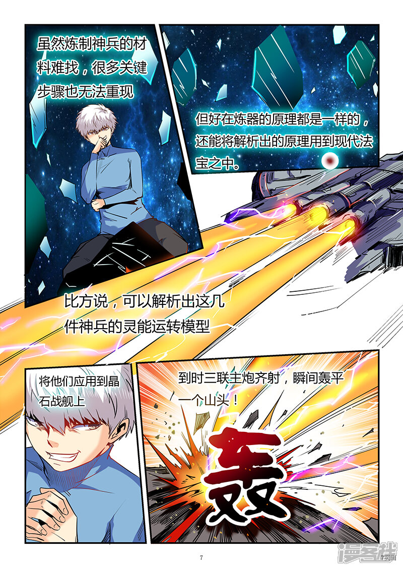 第7页