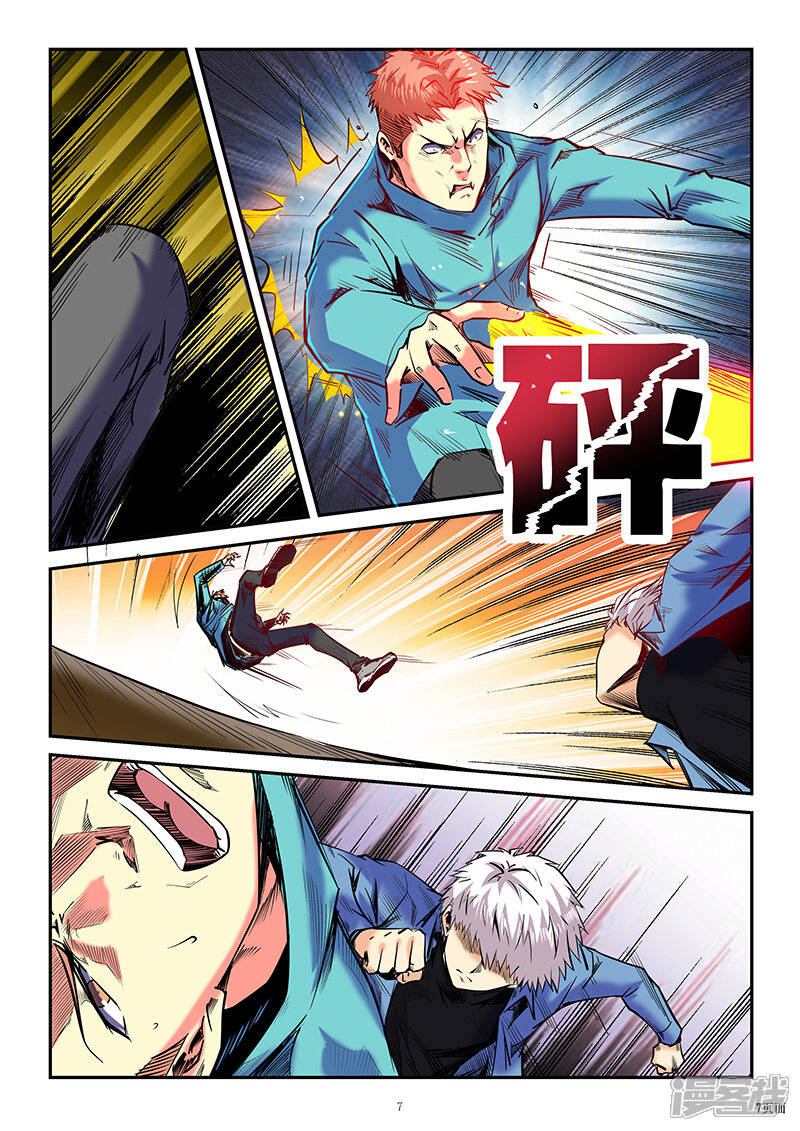 第7页