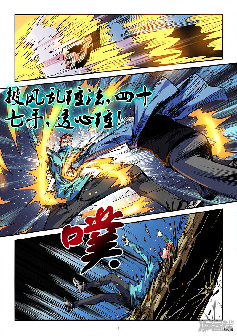 第8页
