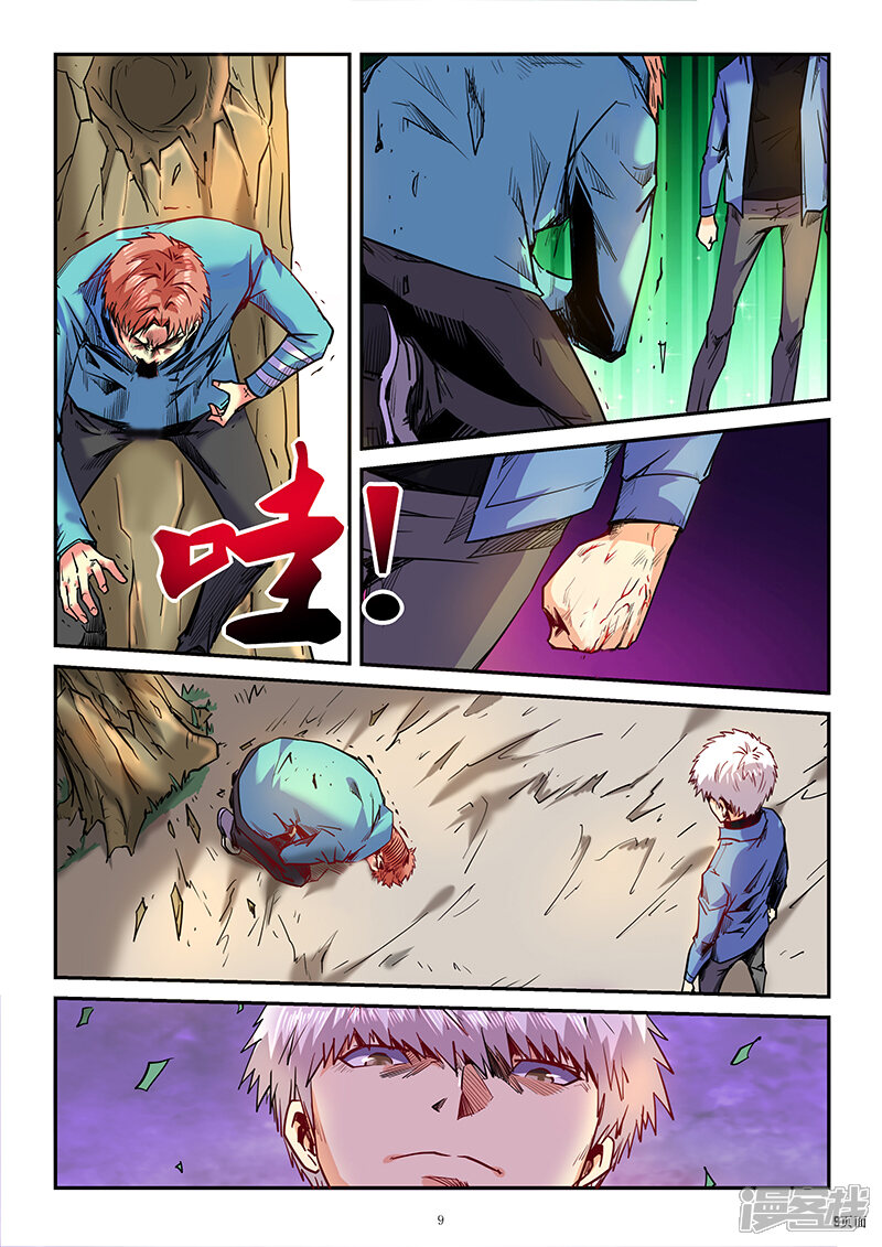 第9页