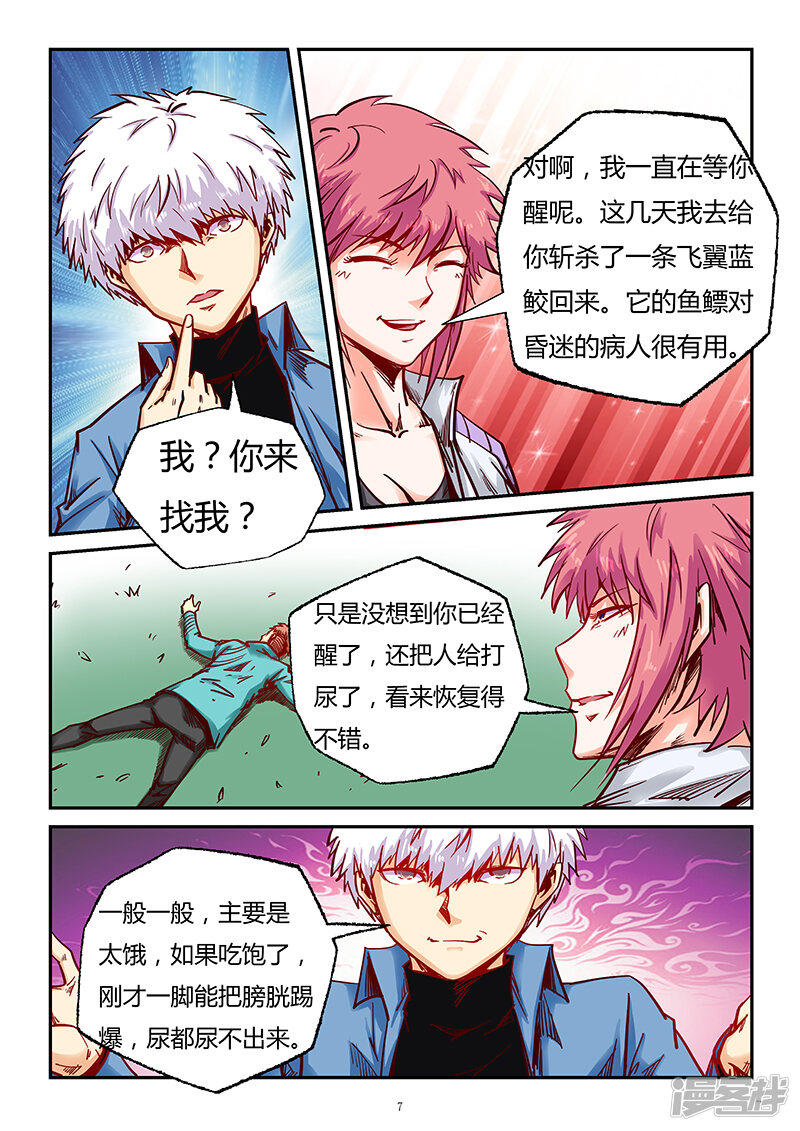 第7页