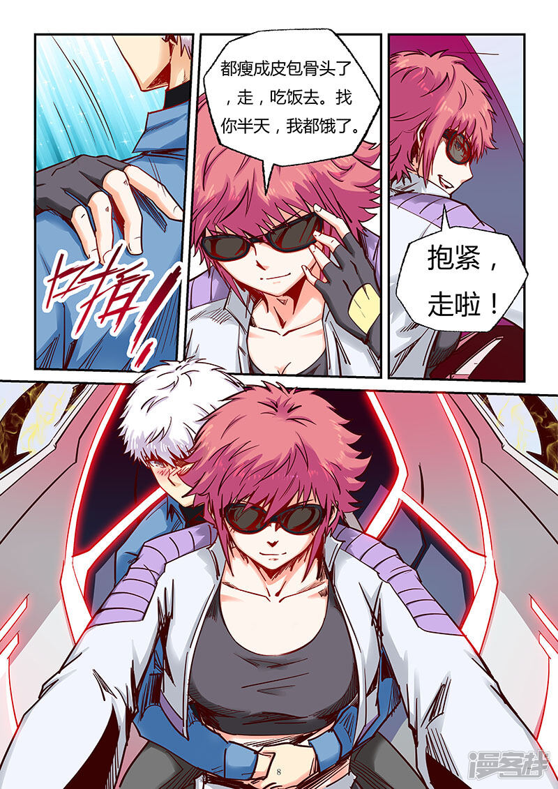 第8页