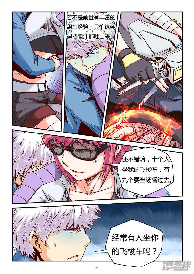 第2页
