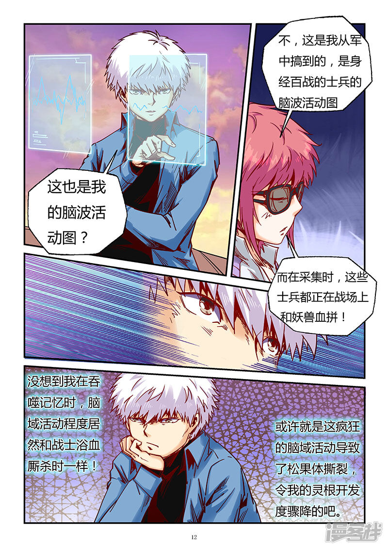 第12页