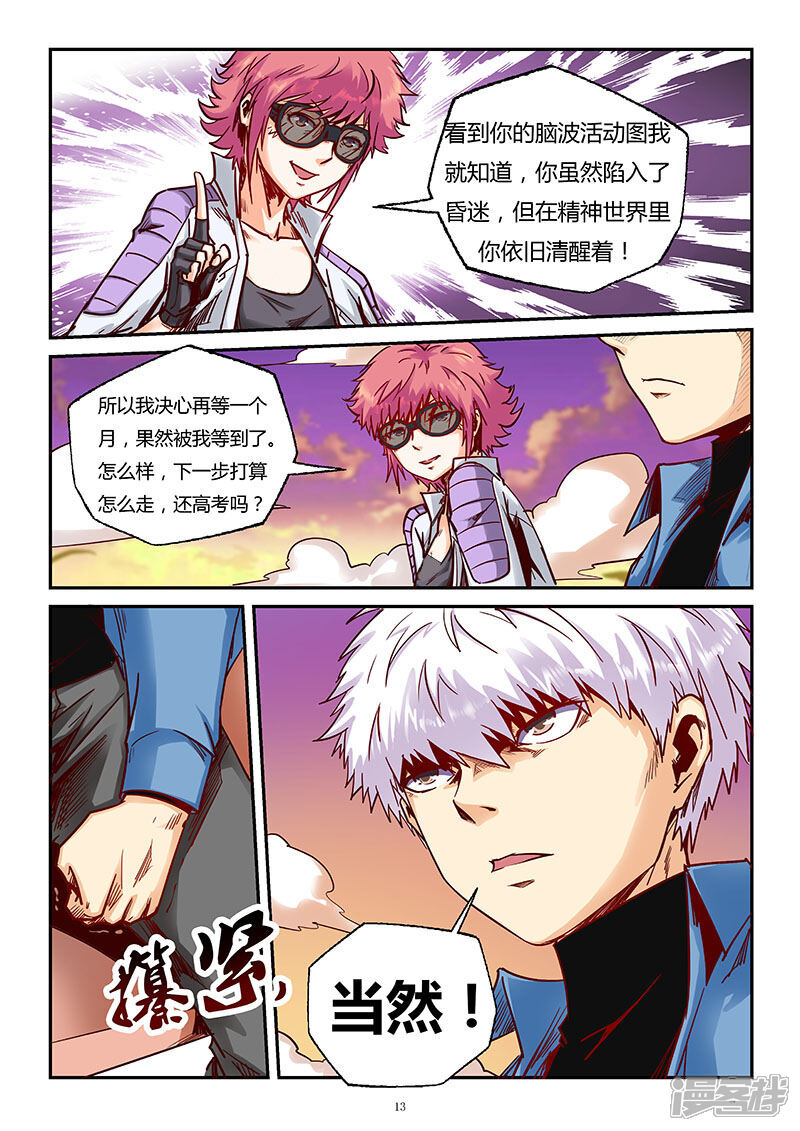 第13页