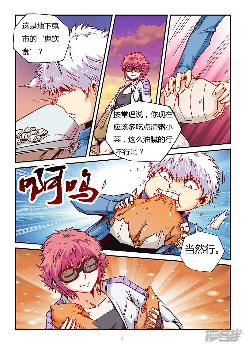 第9页