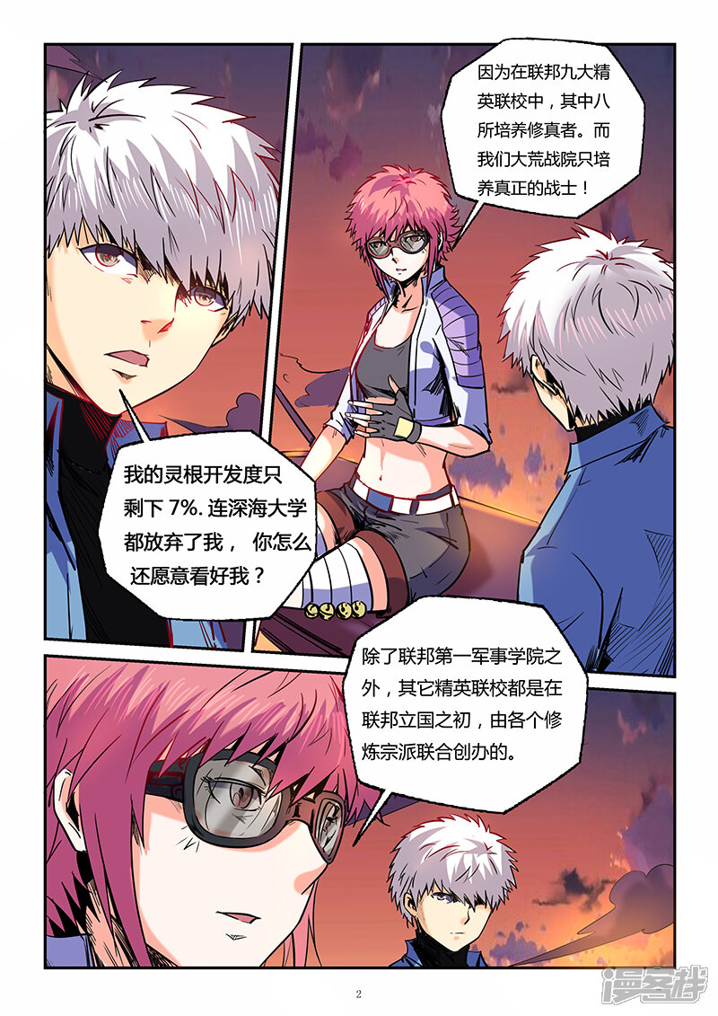 第2页