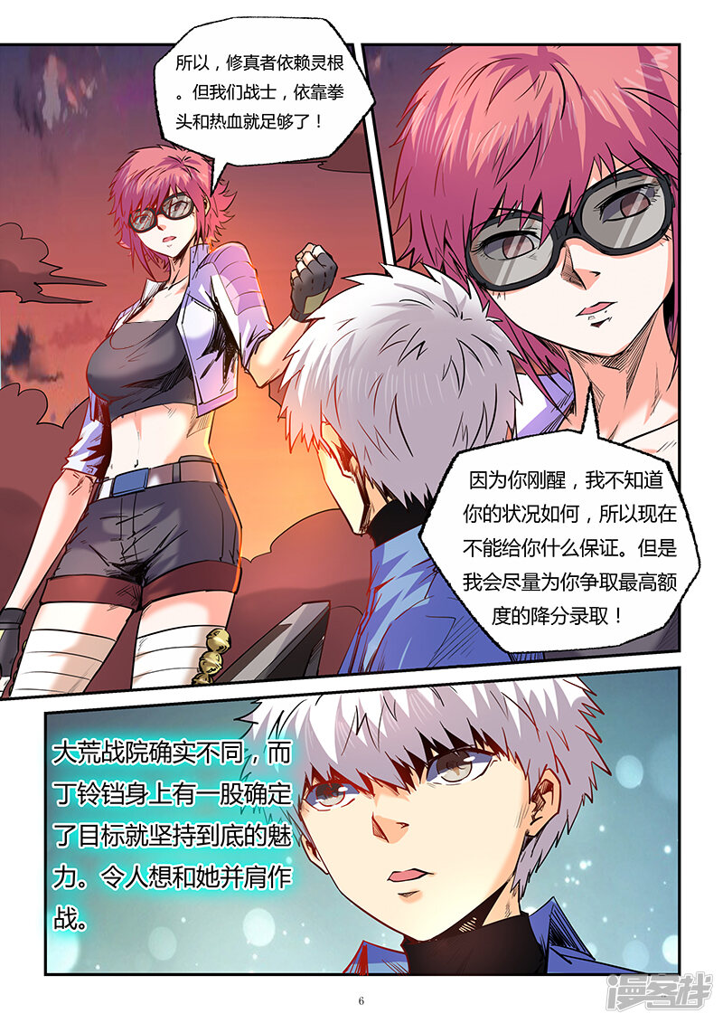 第6页