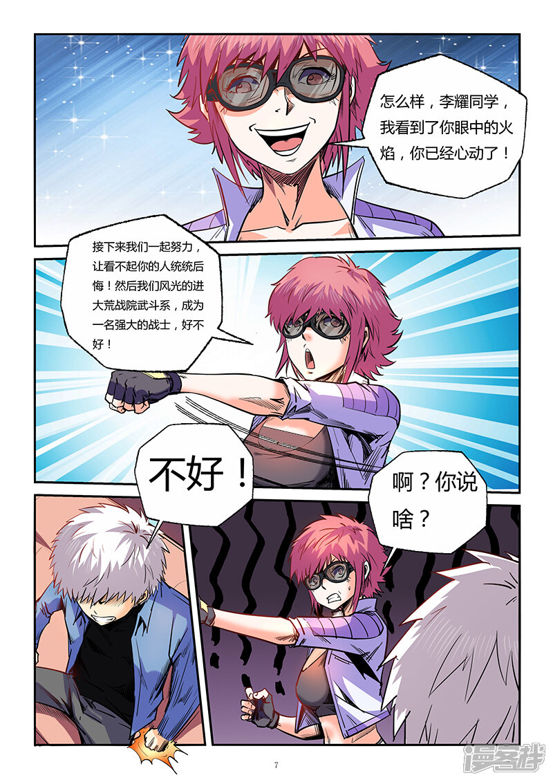 第7页