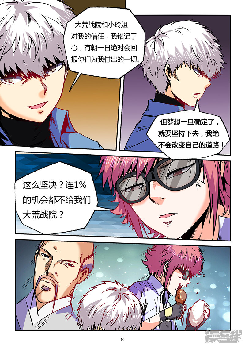第10页