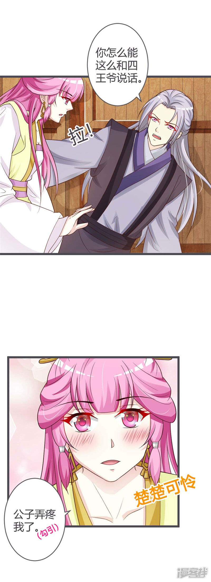 第10页
