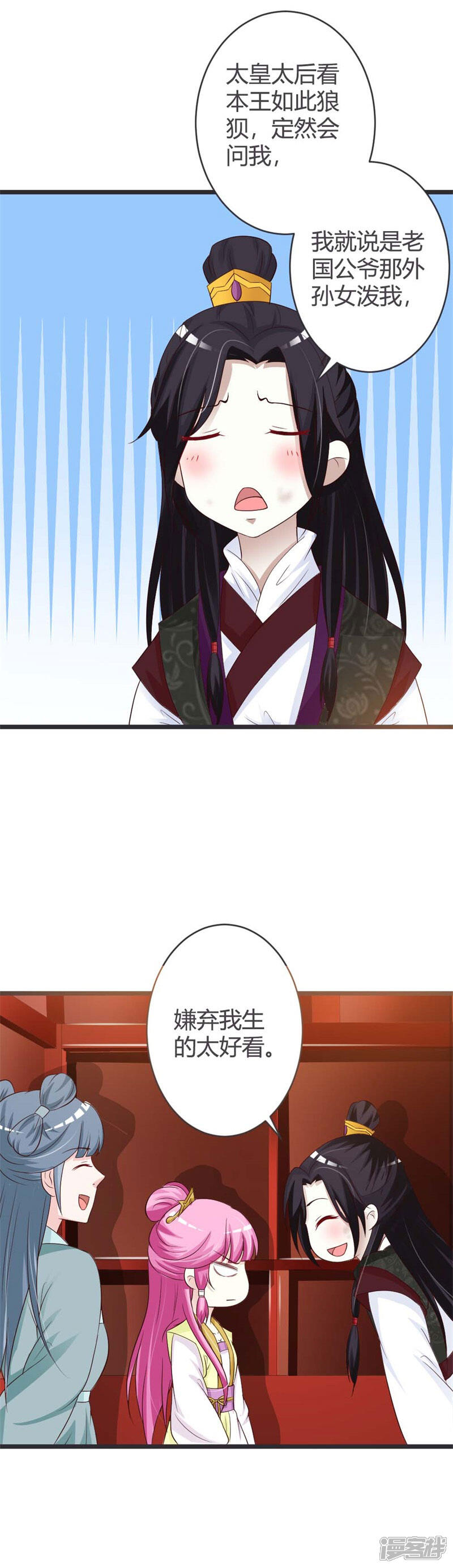第3页