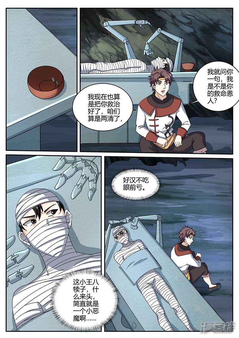 第10页