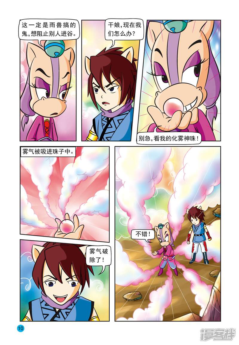 第7页
