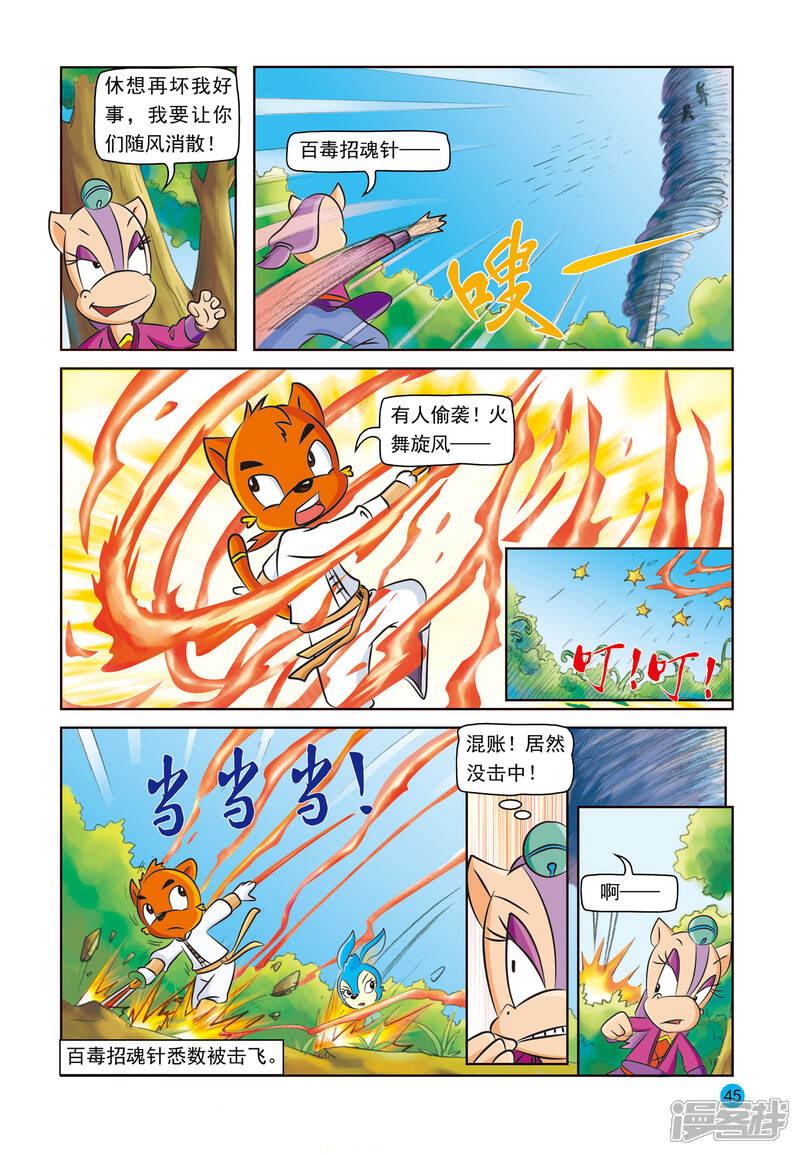 第6页