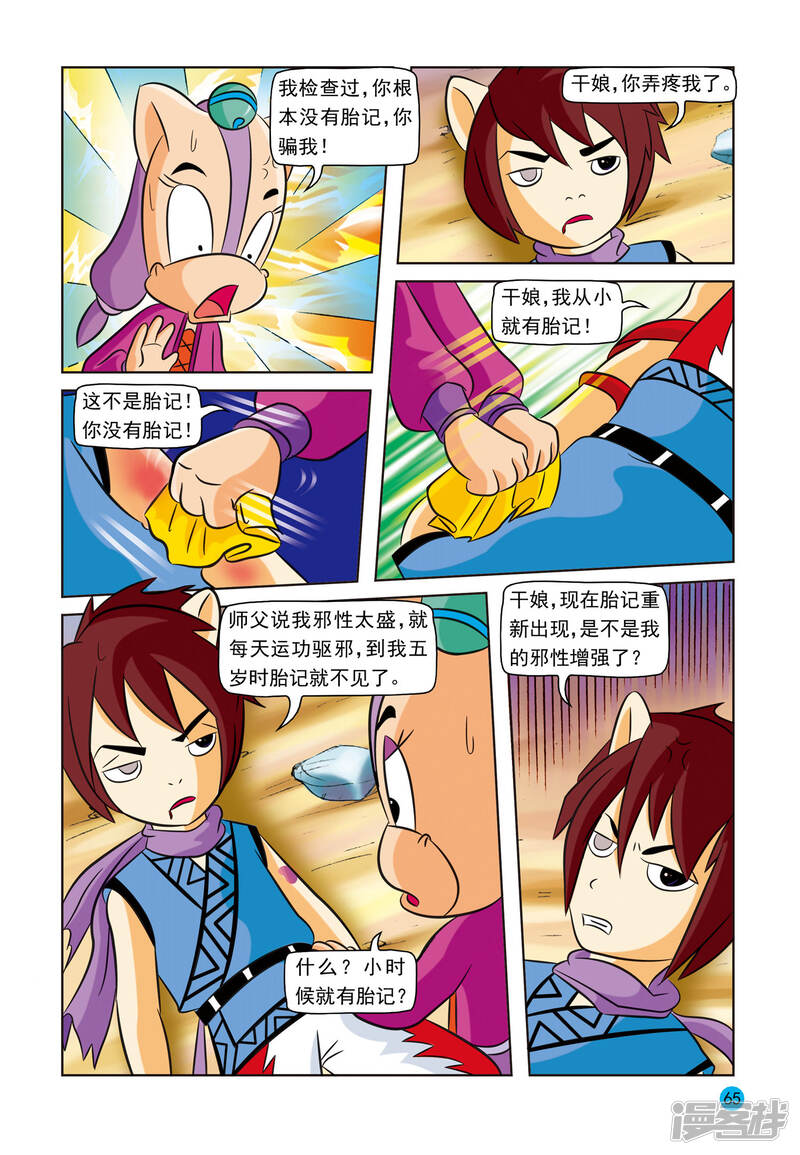 第8页