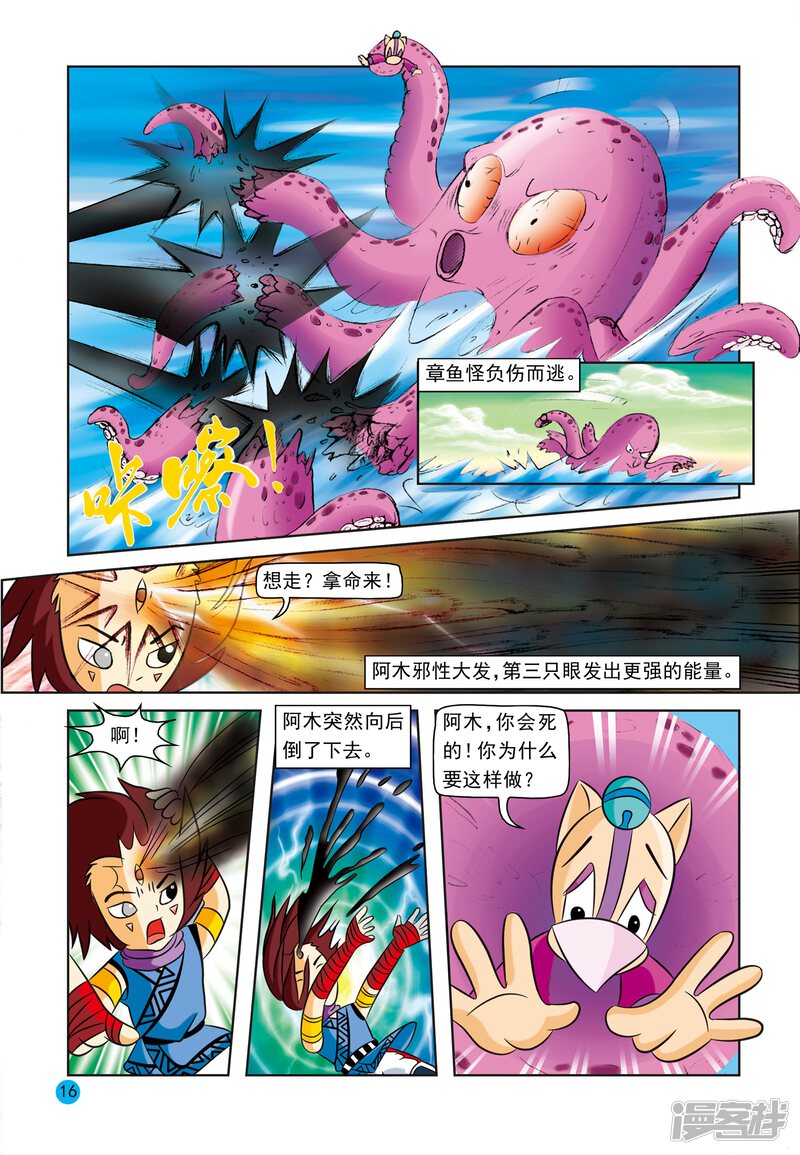第13页