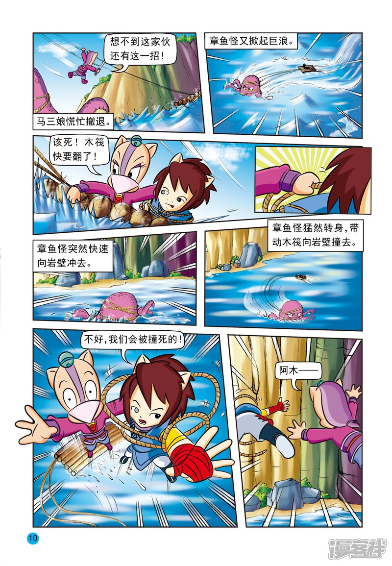 第7页