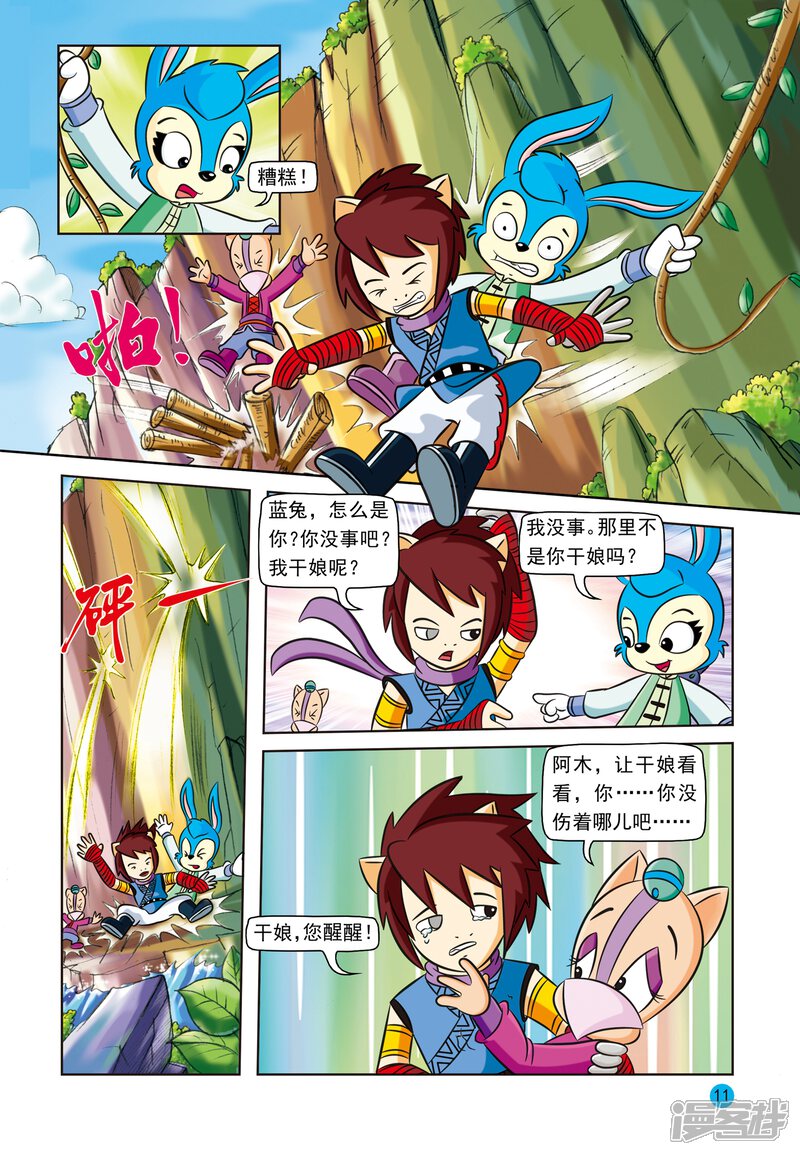 第8页
