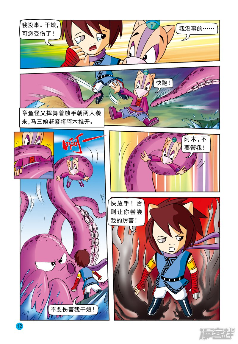 第9页