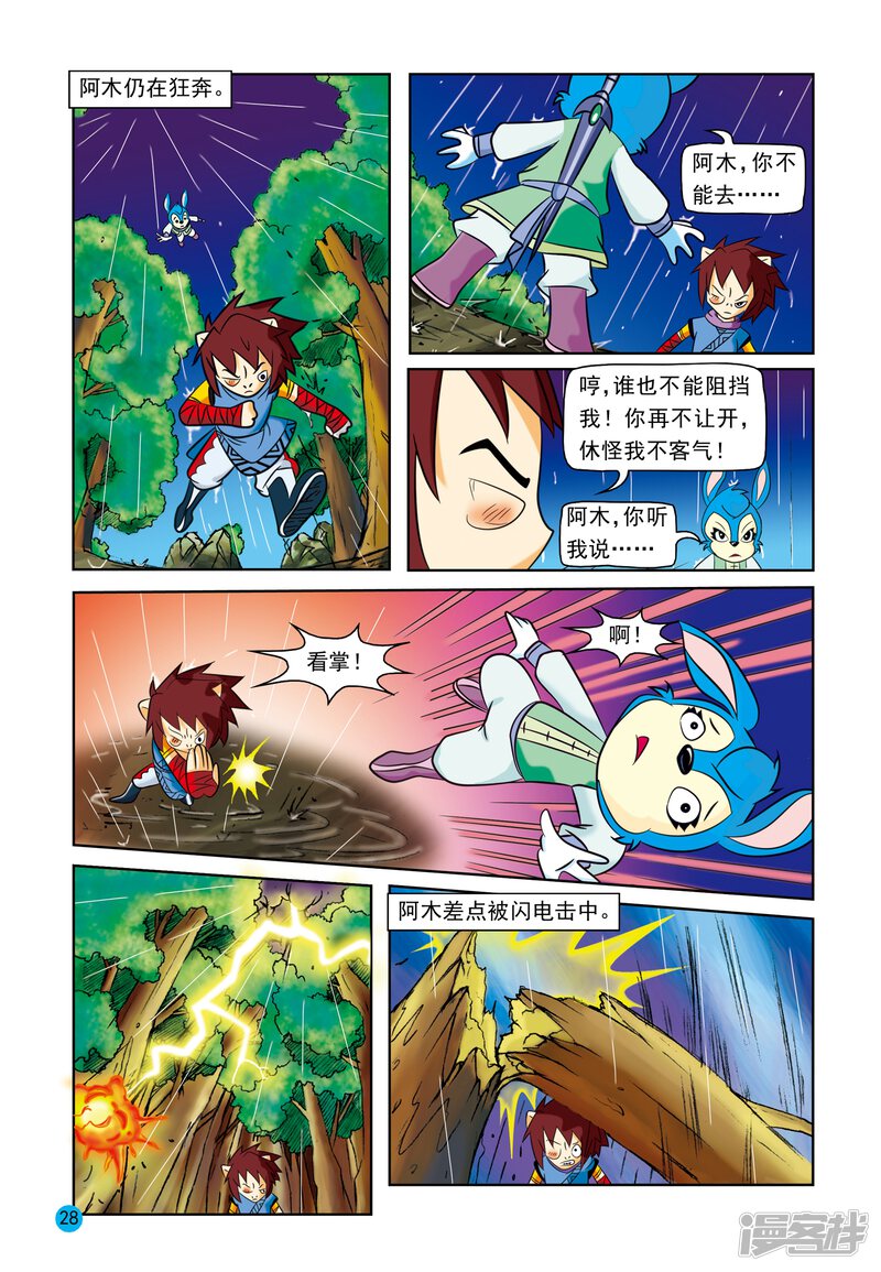 第7页