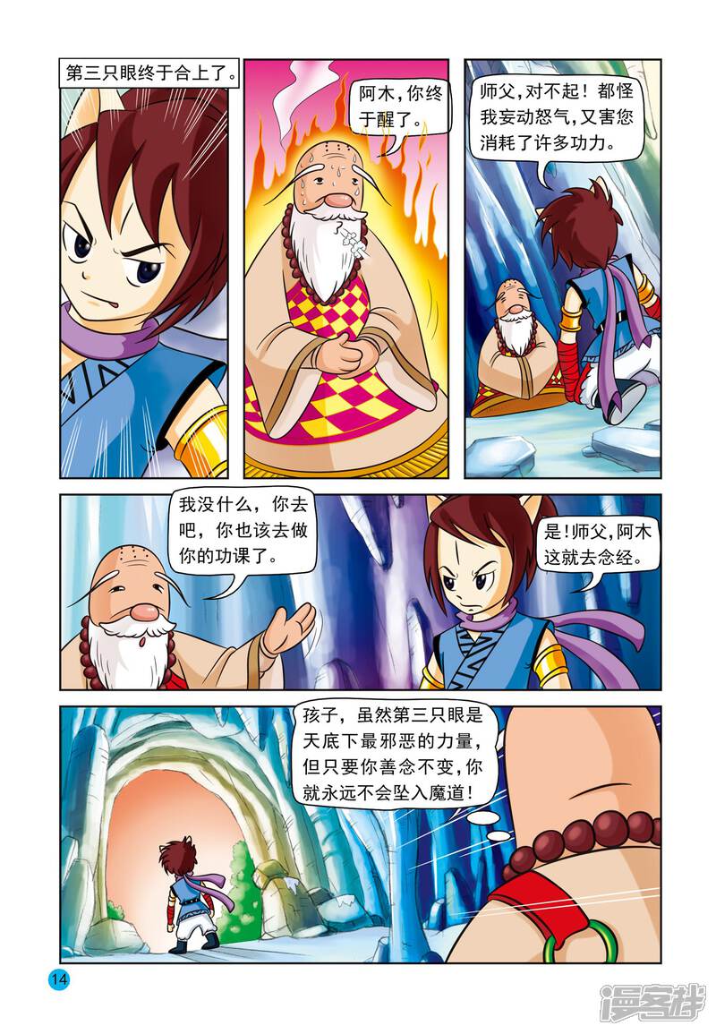第11页