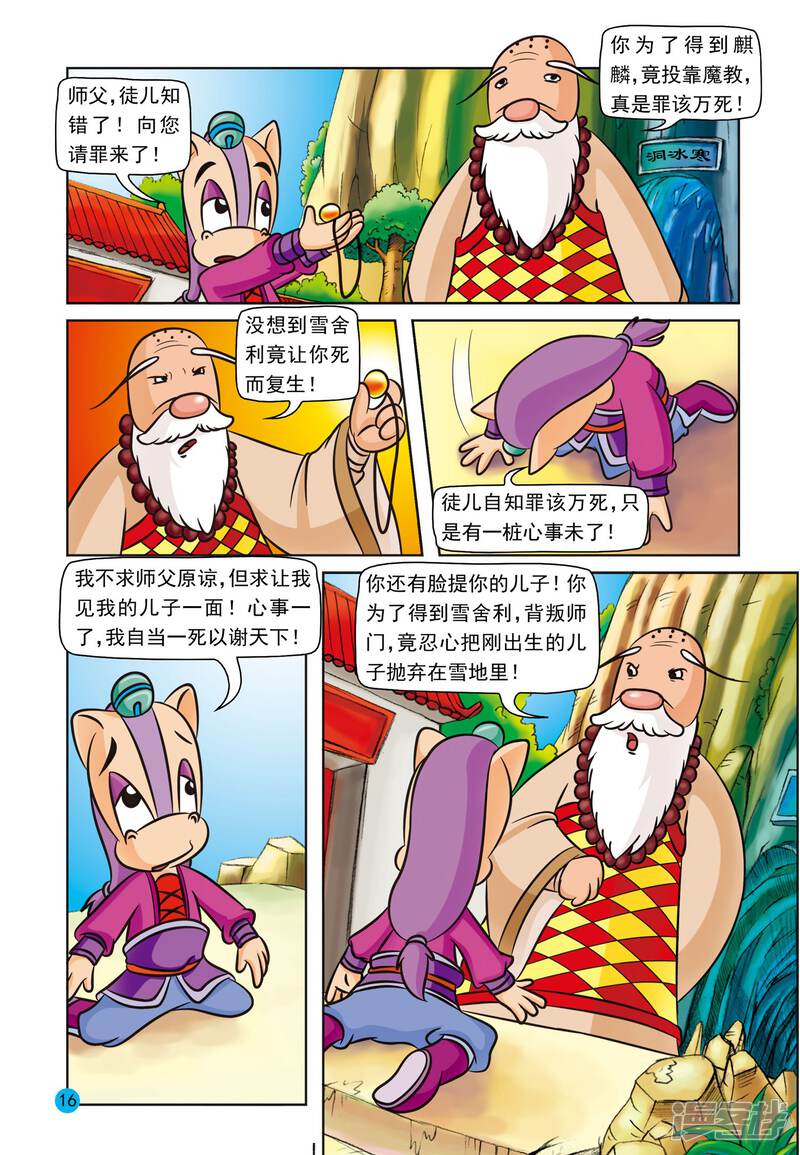 第13页