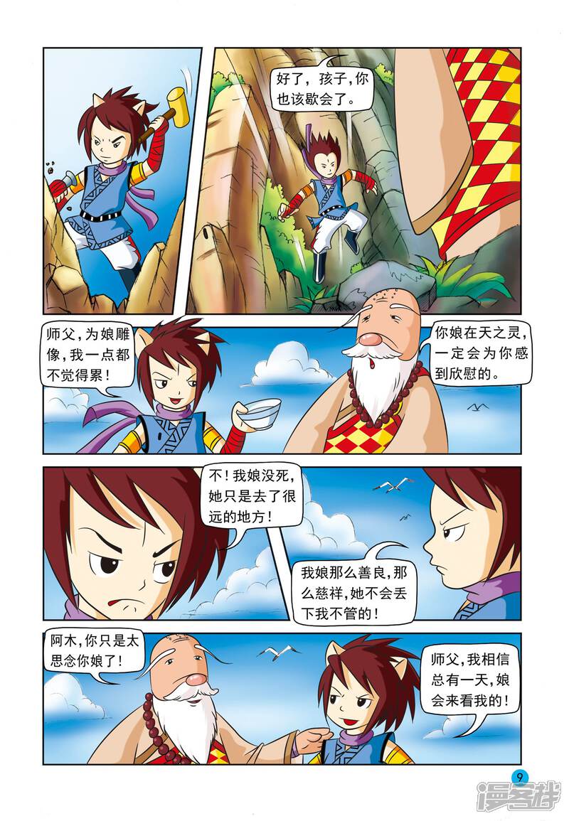 第6页