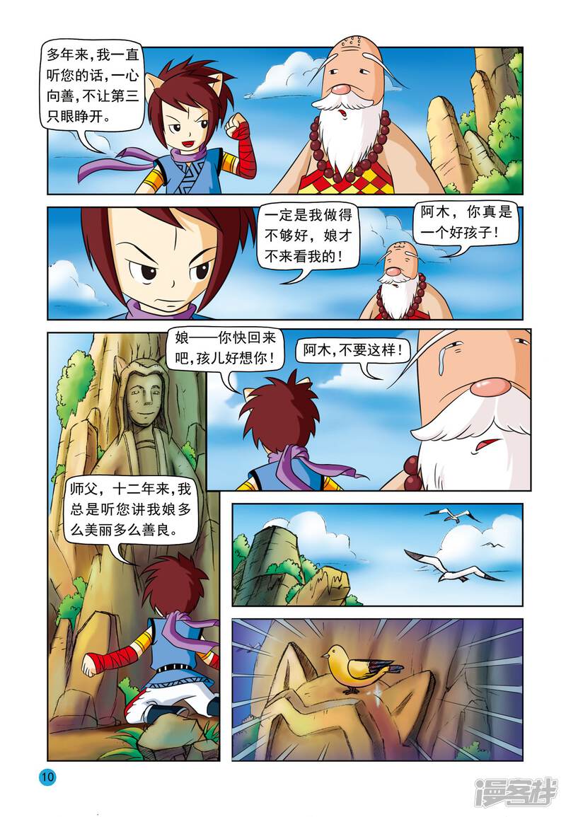 第7页