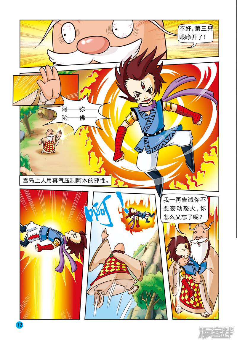 第9页