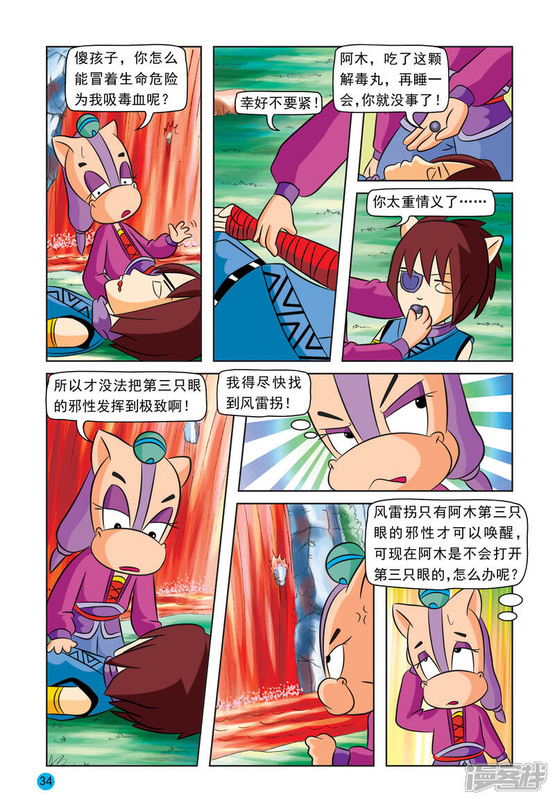 第13页